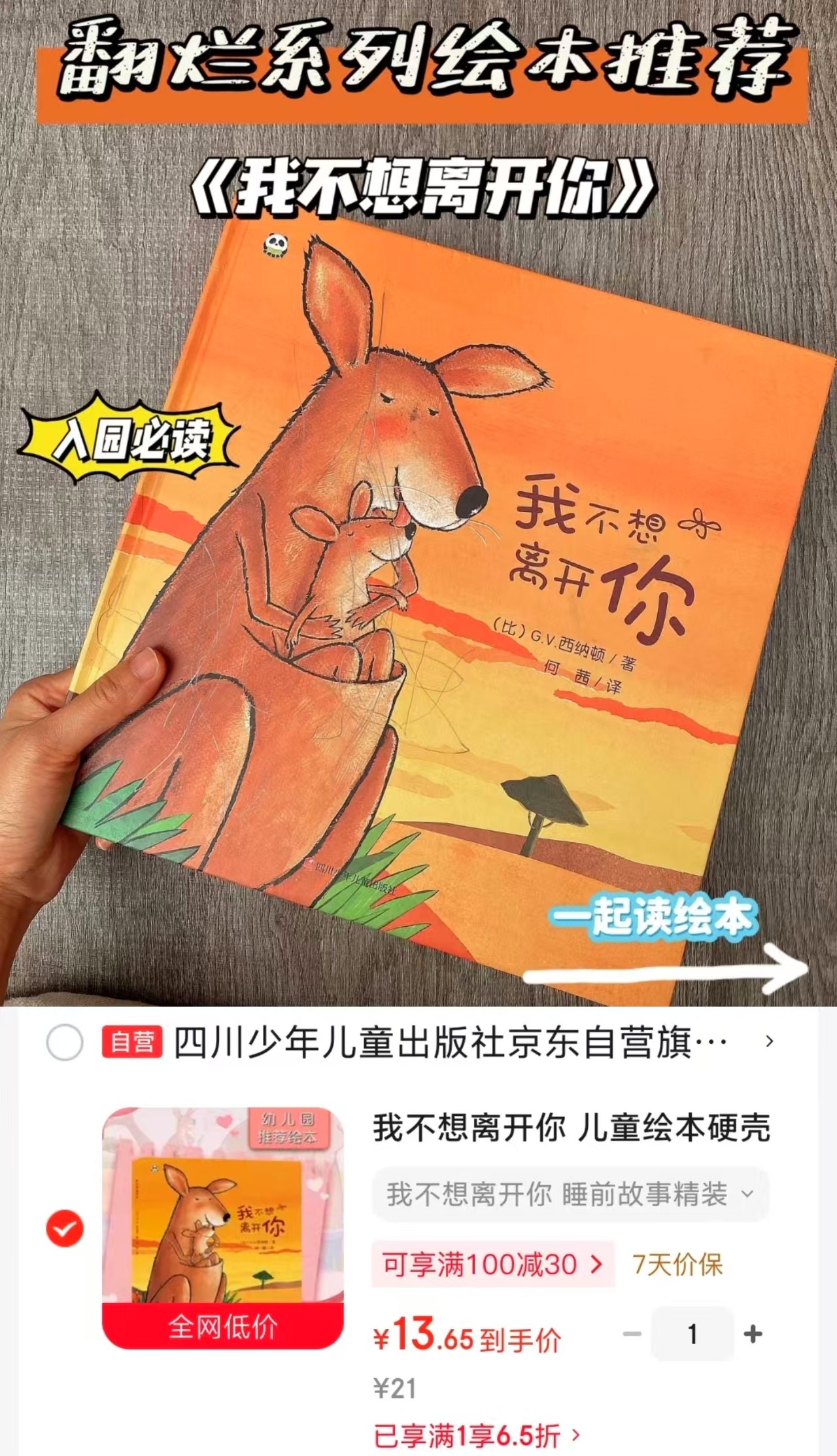 我不想离开你 13.6元 - 86线报 我不想离开你 13.6元 - 86线报