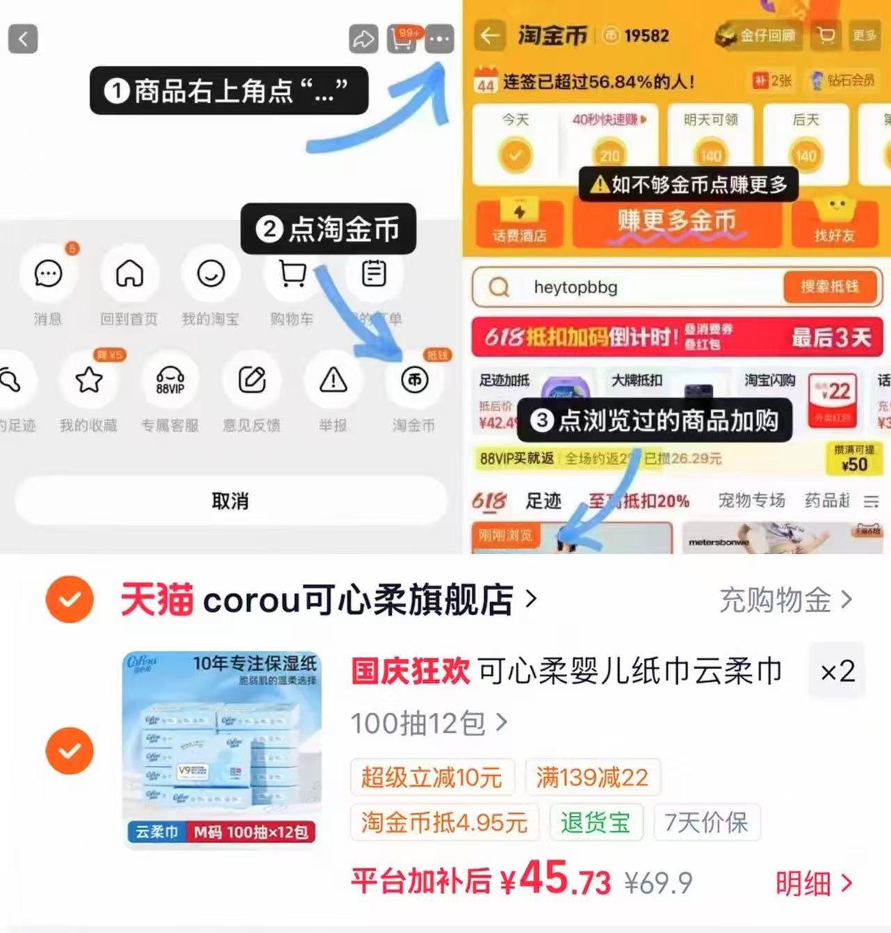 可心柔婴儿云柔巾抽纸拍2件 100抽*24包 91.45元 - 86线报