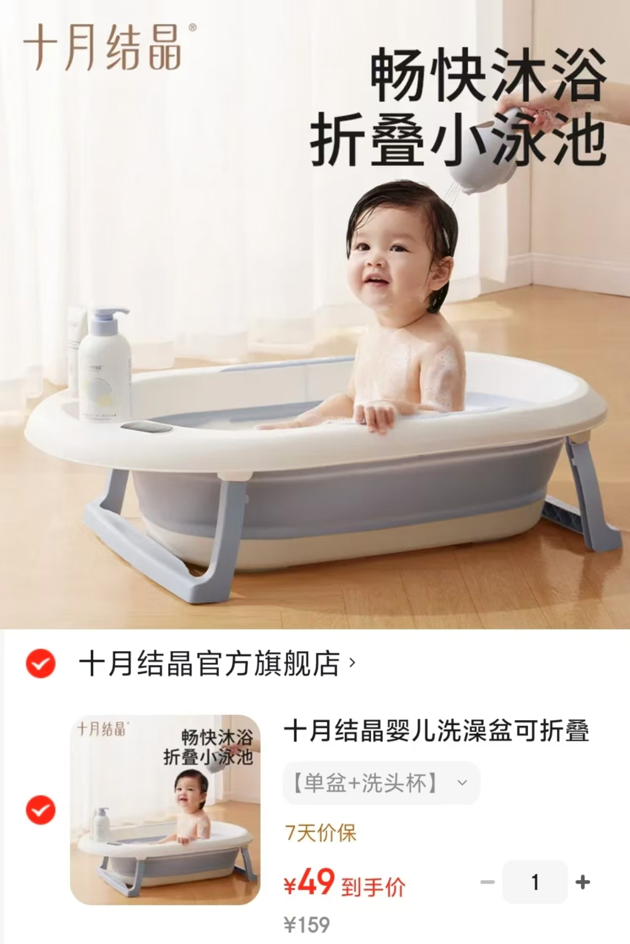 十月结晶婴儿折叠洗澡盆 49元 - 86线报