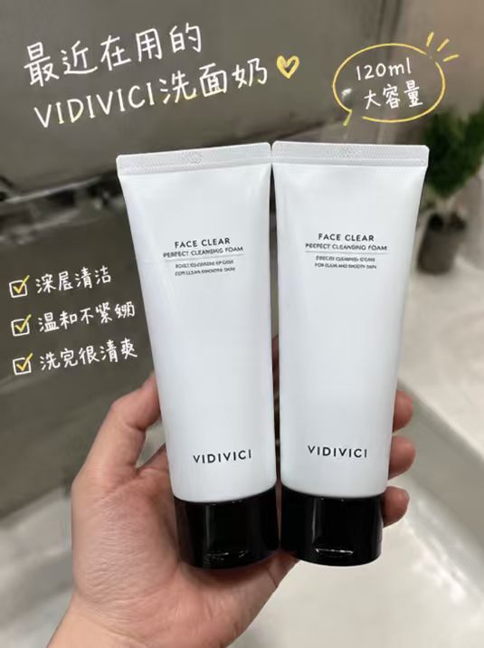 VidiVici女神洗面奶120ml/支 拍1发2支 84元 - 折送网