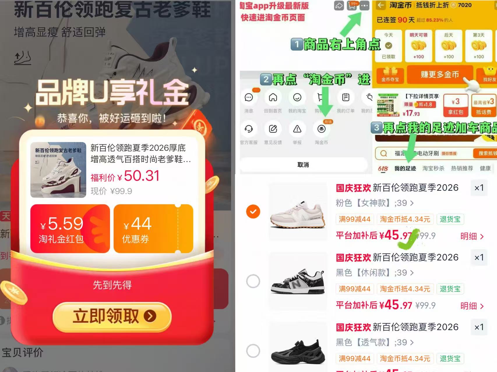 新百伦新款老爹鞋运动鞋 45.9元 - 折送网
