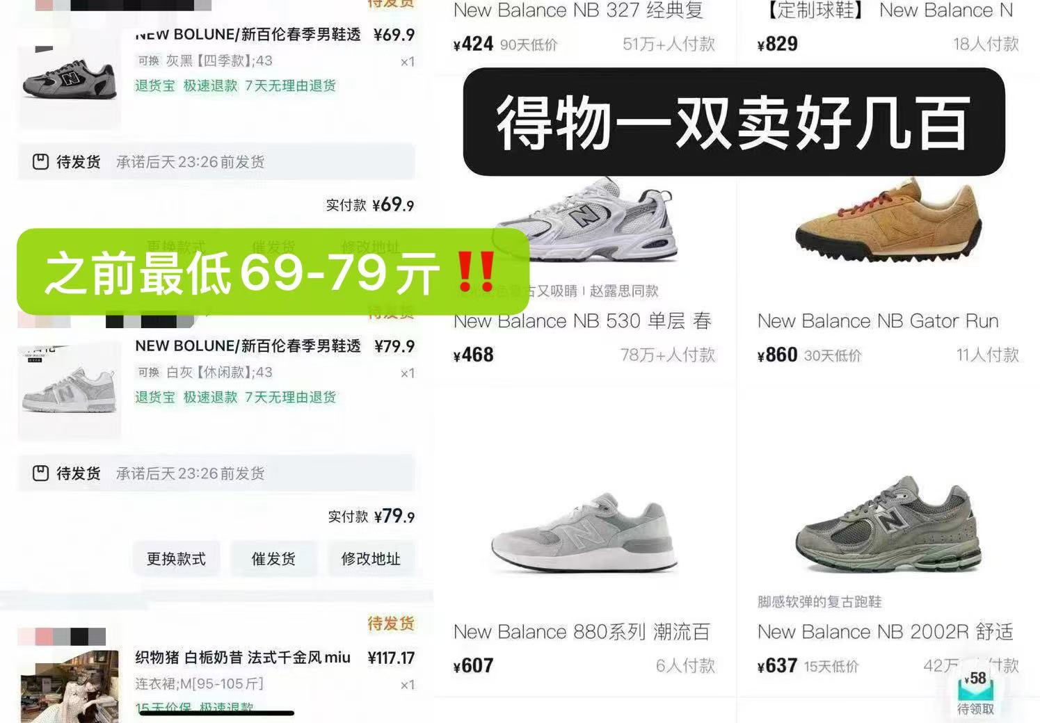 新百伦新款老爹鞋运动鞋 45.9元 - 折送网