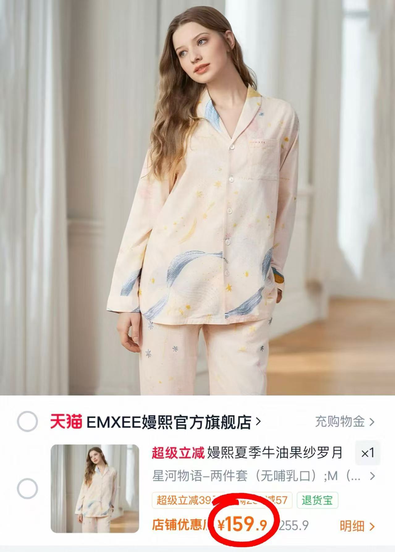 嫚熙牛油果纱罗月子服上衣+裤子 159元 - 86线报 嫚熙牛油果纱罗月子服上衣+裤子 159元 - 86线报