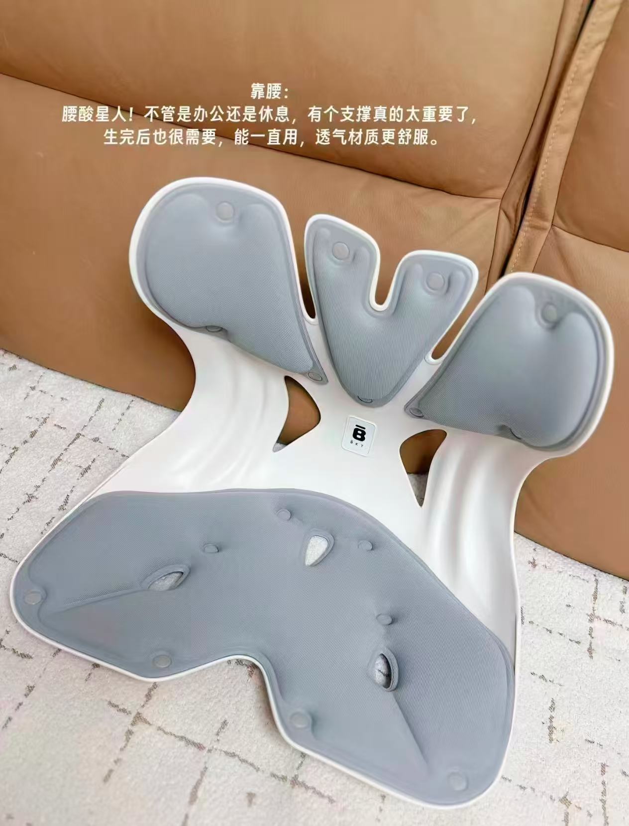 BKT护腰坐垫超大版 168元 - 86线报
