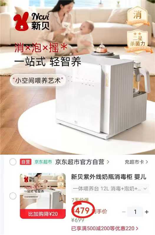 新贝三合一喂养台 479元 - 86线报 新贝三合一喂养台 479元 - 86线报