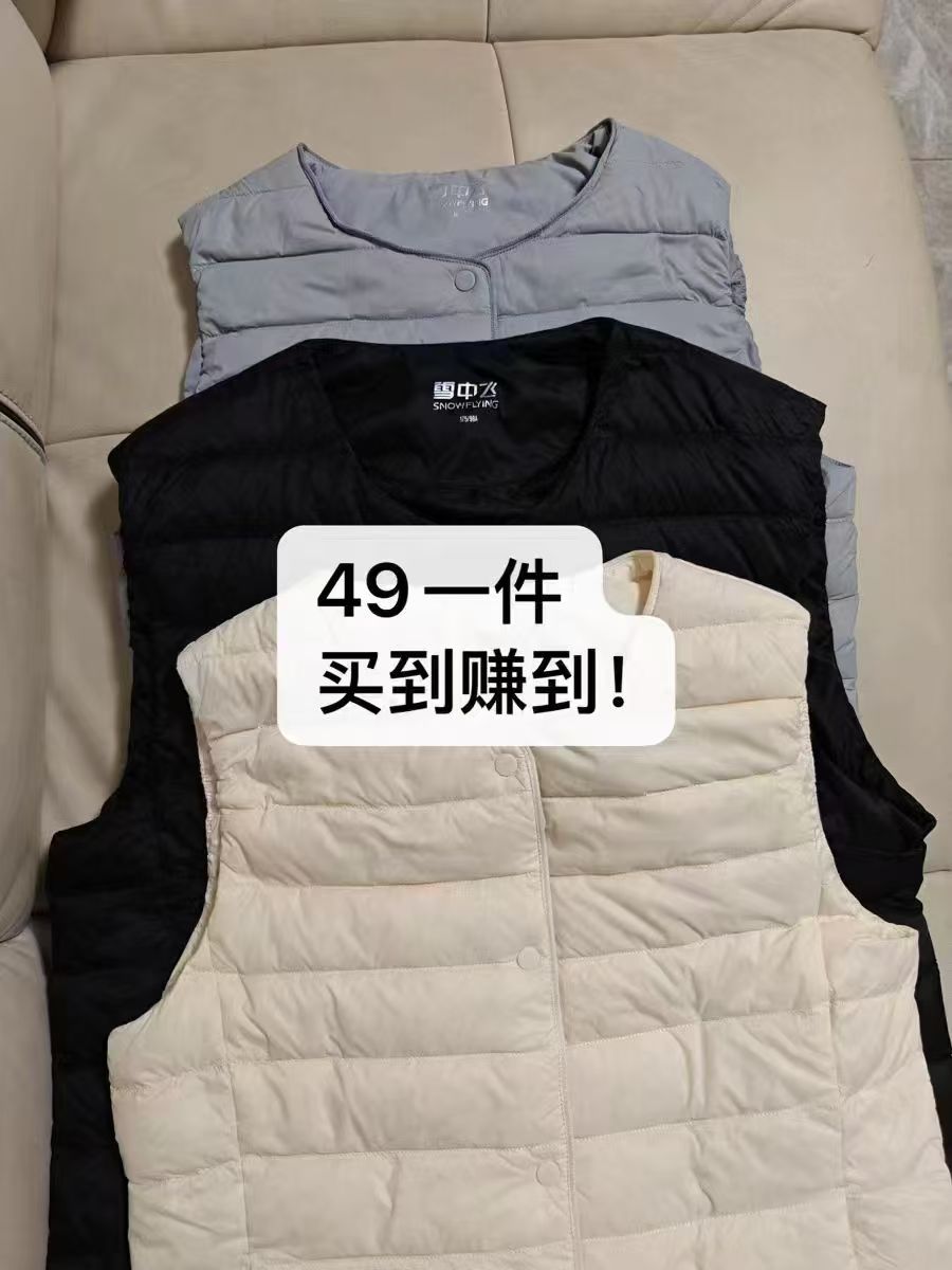 雪中飞亲子羽绒马甲 49元 - 86线报