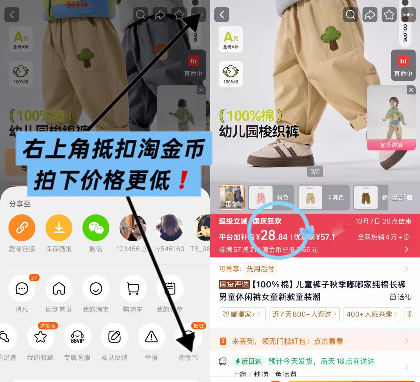 嘟嘟家纯棉长裤 28.8元 - 86线报