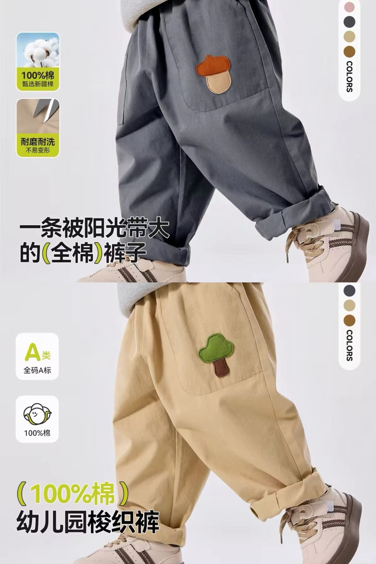 嘟嘟家纯棉长裤 28.8元 - 86线报