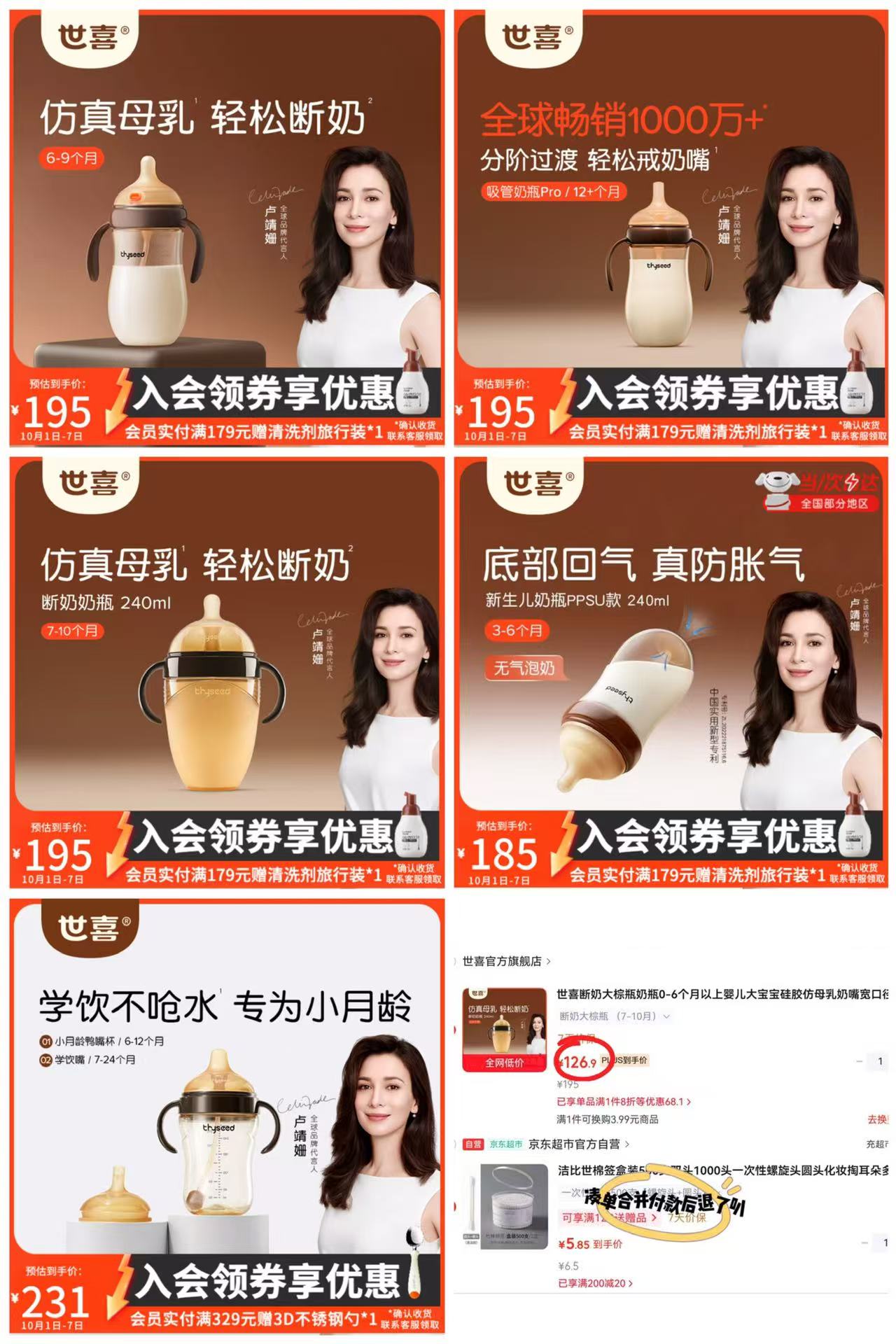 世喜ppsu奶瓶240ml 143.3元，世喜大宝宝款300ml 150.9元，世喜断奶大棕瓶240ml 126.9元 - 86线报