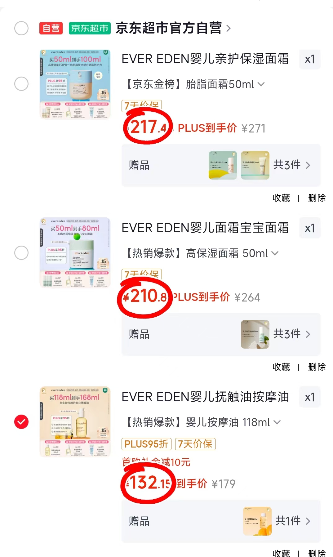 安唯伊抚触小金瓶折30ml 赠同款50ml 23.5元,安唯伊高保湿面霜折50ml 赠同款30ml 134.7元 - 线报酷 安唯伊抚触小金瓶折30ml 赠同款50ml 23.5元,安唯伊高保湿面霜折50ml 赠同款30ml 134.7元 - 线报酷