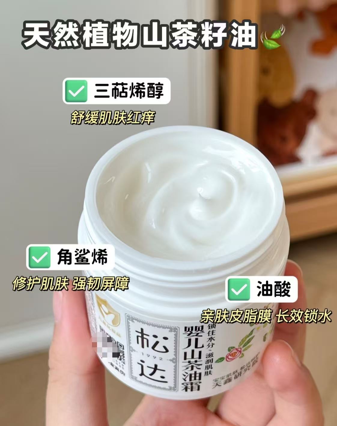 松达婴儿山茶油面霜拍1发2罐 59元 - 线报酷