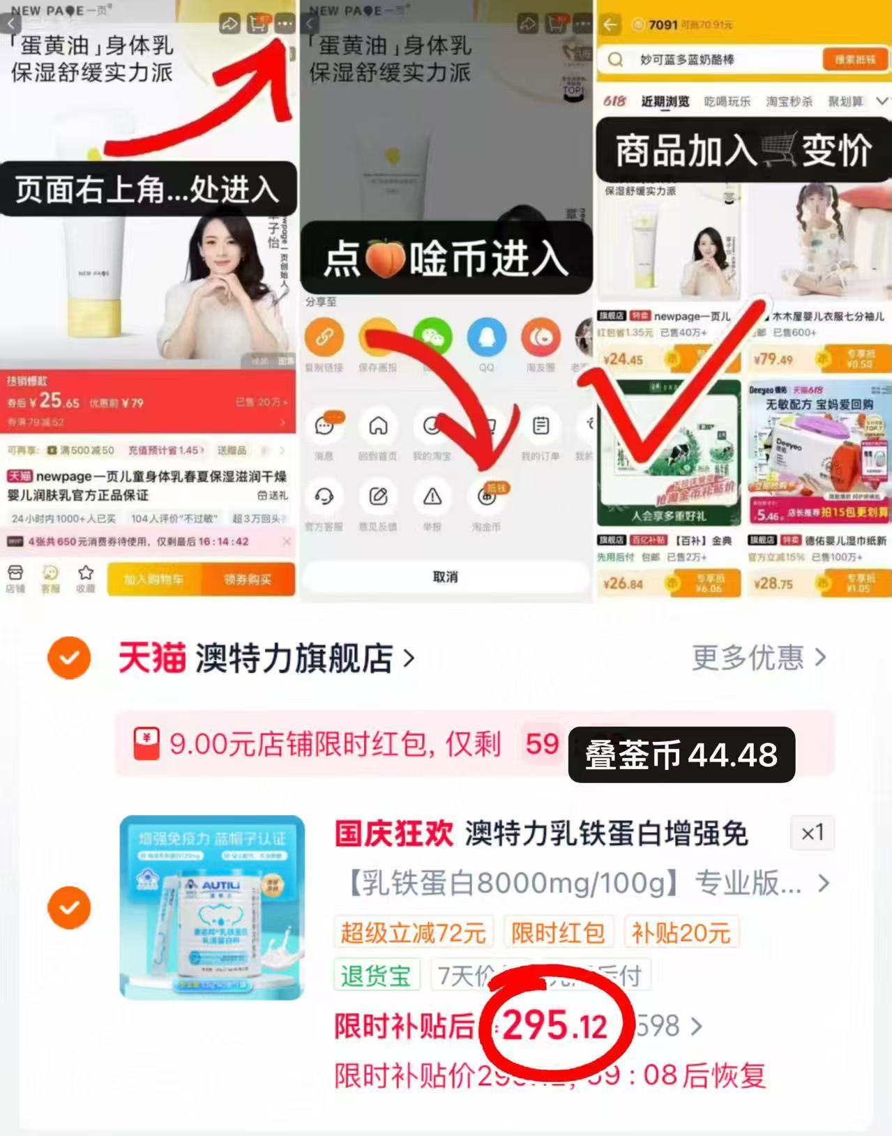 澳特力乳铁蛋白奶粉100g 295.1元 - 86线报