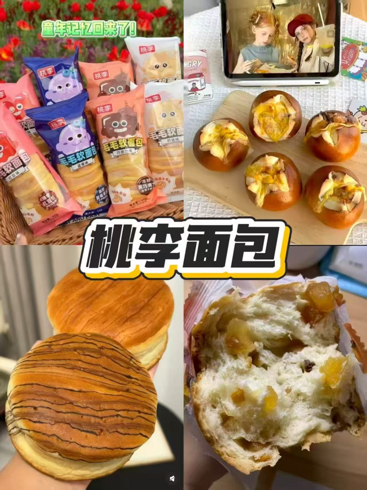 桃李手撕面包任选6件最多12包 14.8元 - 86线报