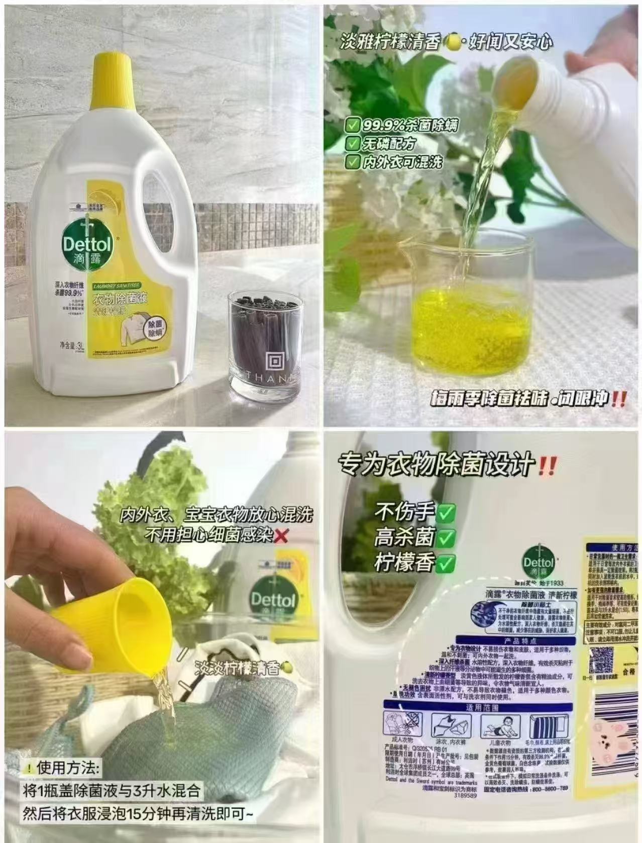 滴露衣物柠檬消毒除菌液3L/大瓶 拍1发2瓶 132.9元 - 86线报