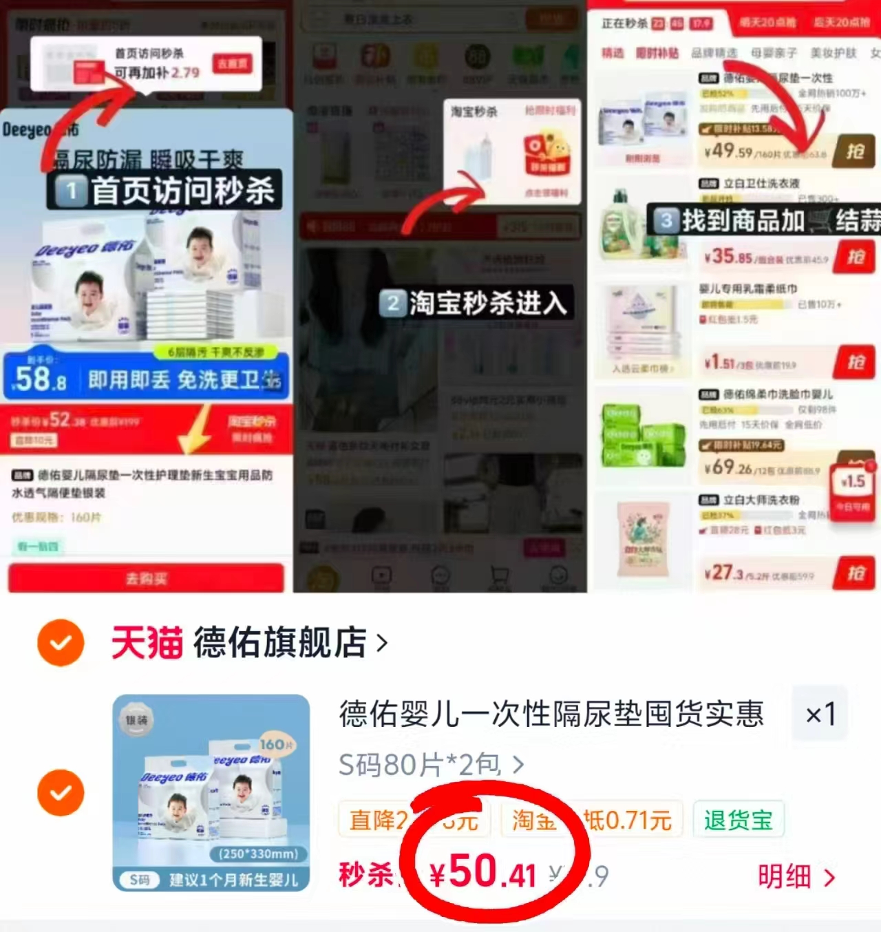 德佑银装一次性隔尿垫拍1发2包 25.2元 - 86线报