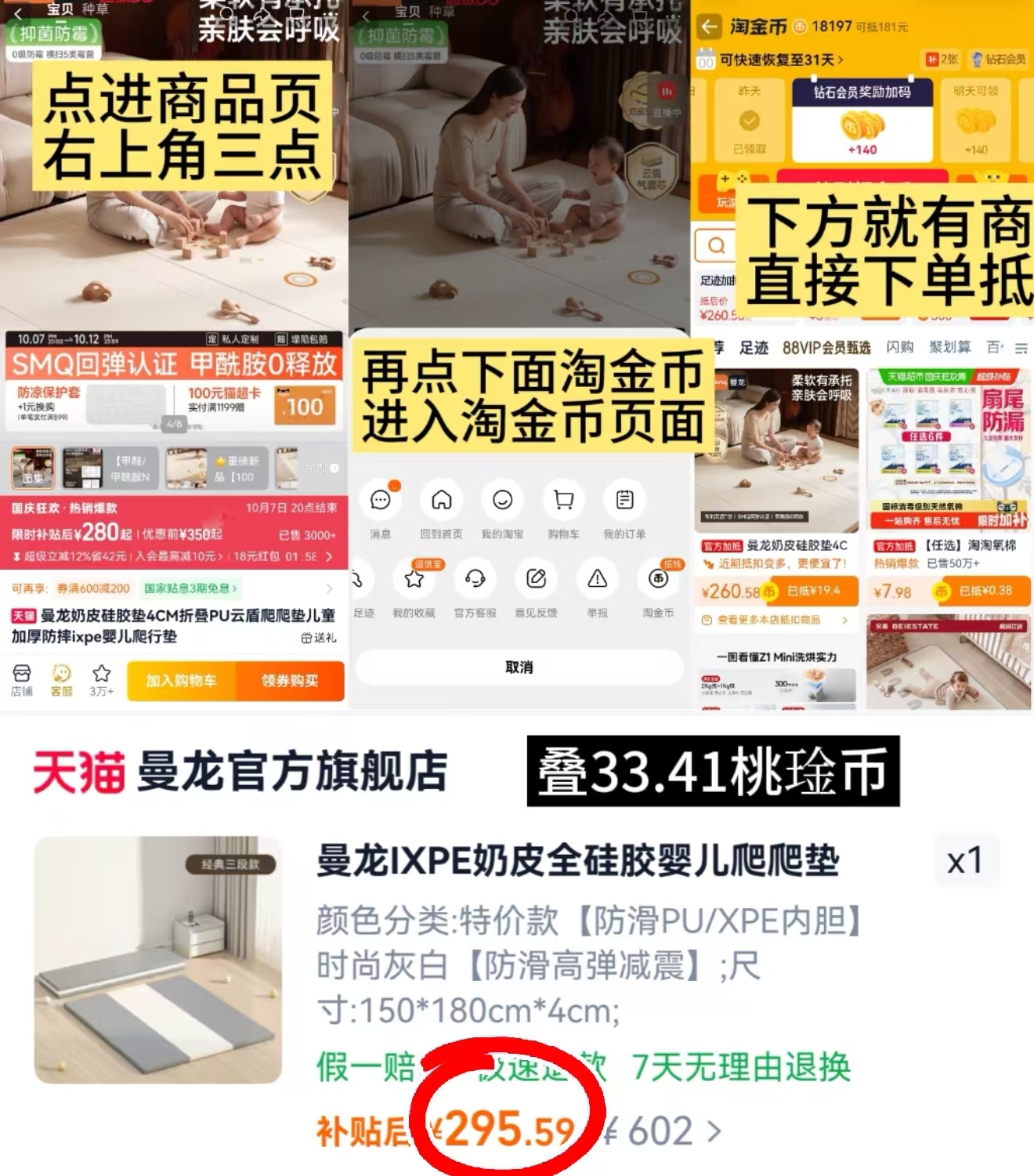 曼龙pu加厚宝宝爬爬垫150*180*4cm 295.5元 - 86线报