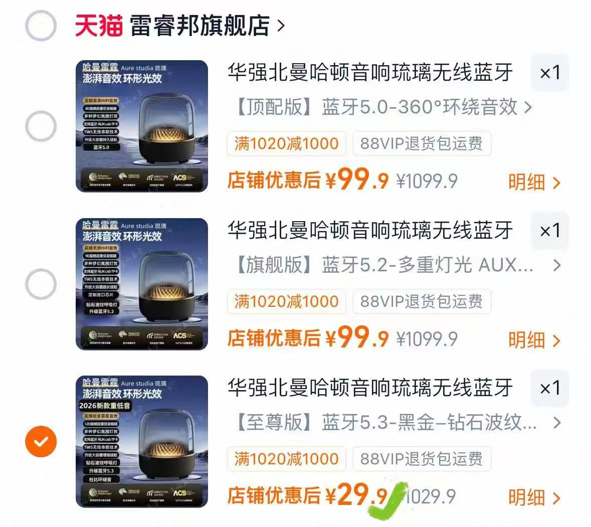 曼哈顿琉璃无线蓝牙音响 29.9元 - 86线报