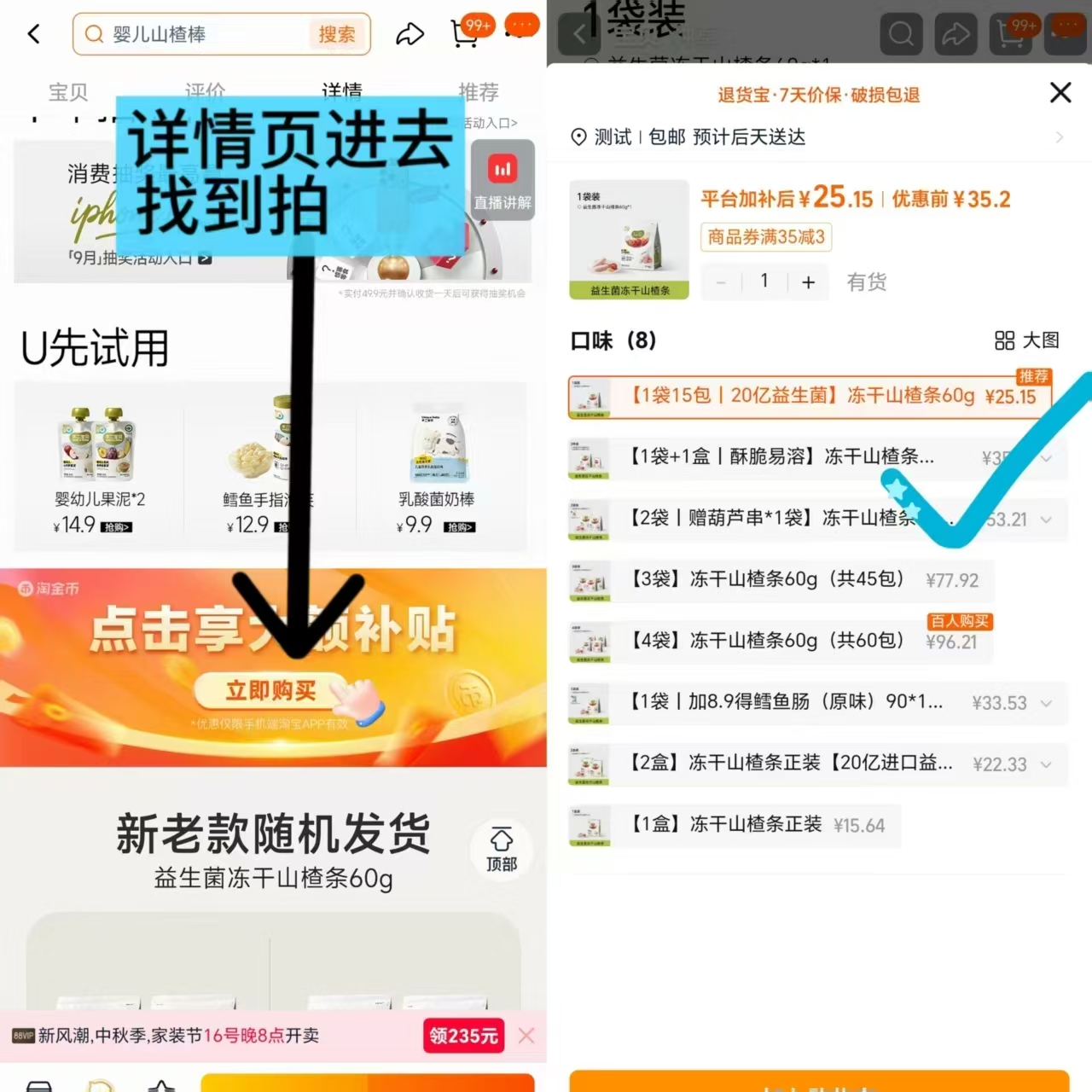 不二宝贝冻干山楂棒15包 25.1元 - 86线报