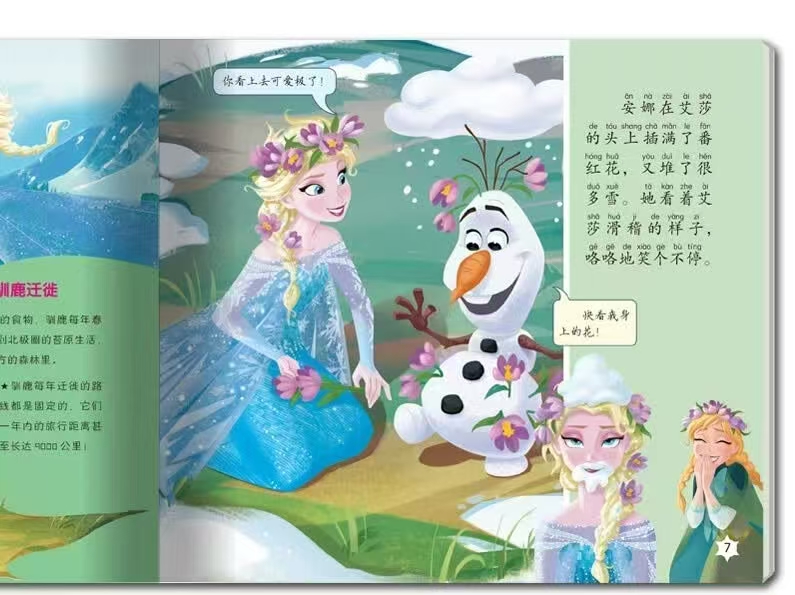 迪士尼百科全书注音版科学大揭秘12册 38.4元 - 86线报