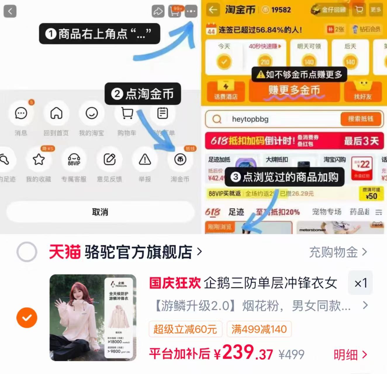 骆驼企鹅户外单层冲锋衣男女10款任选 239元 - 86线报 骆驼企鹅户外单层冲锋衣男女10款任选 239元 - 86线报