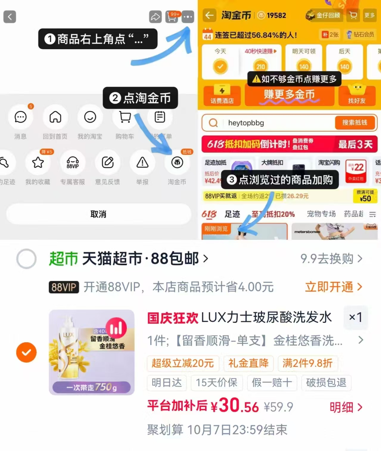 力士洗发水好忦近两瓶量 30.5元 - 线报酷