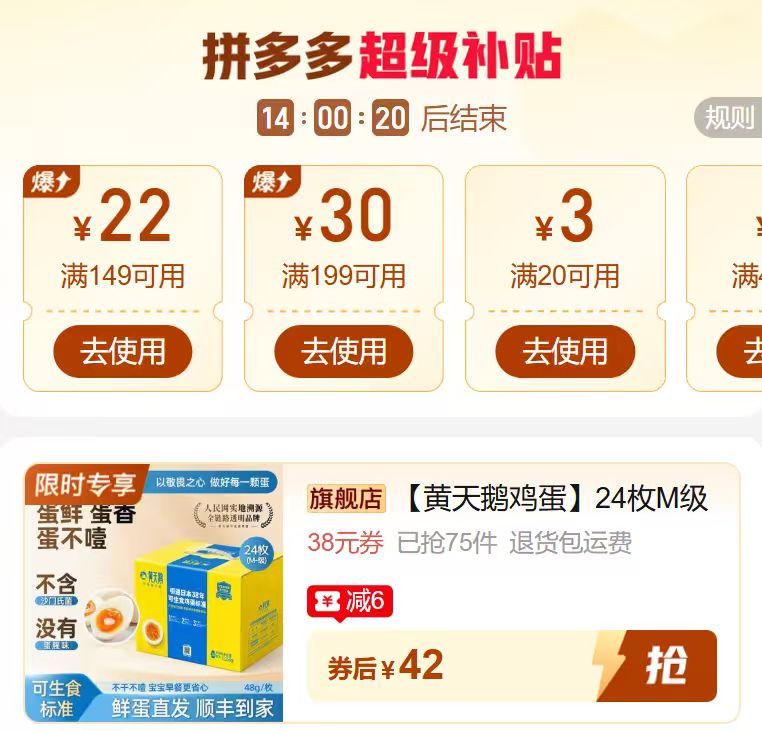 黄天鹅无菌可生食鸡蛋24枚 42元 - 线报酷