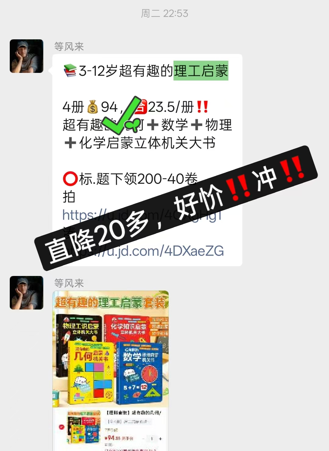 理工启蒙4册 72.4元 - 86线报