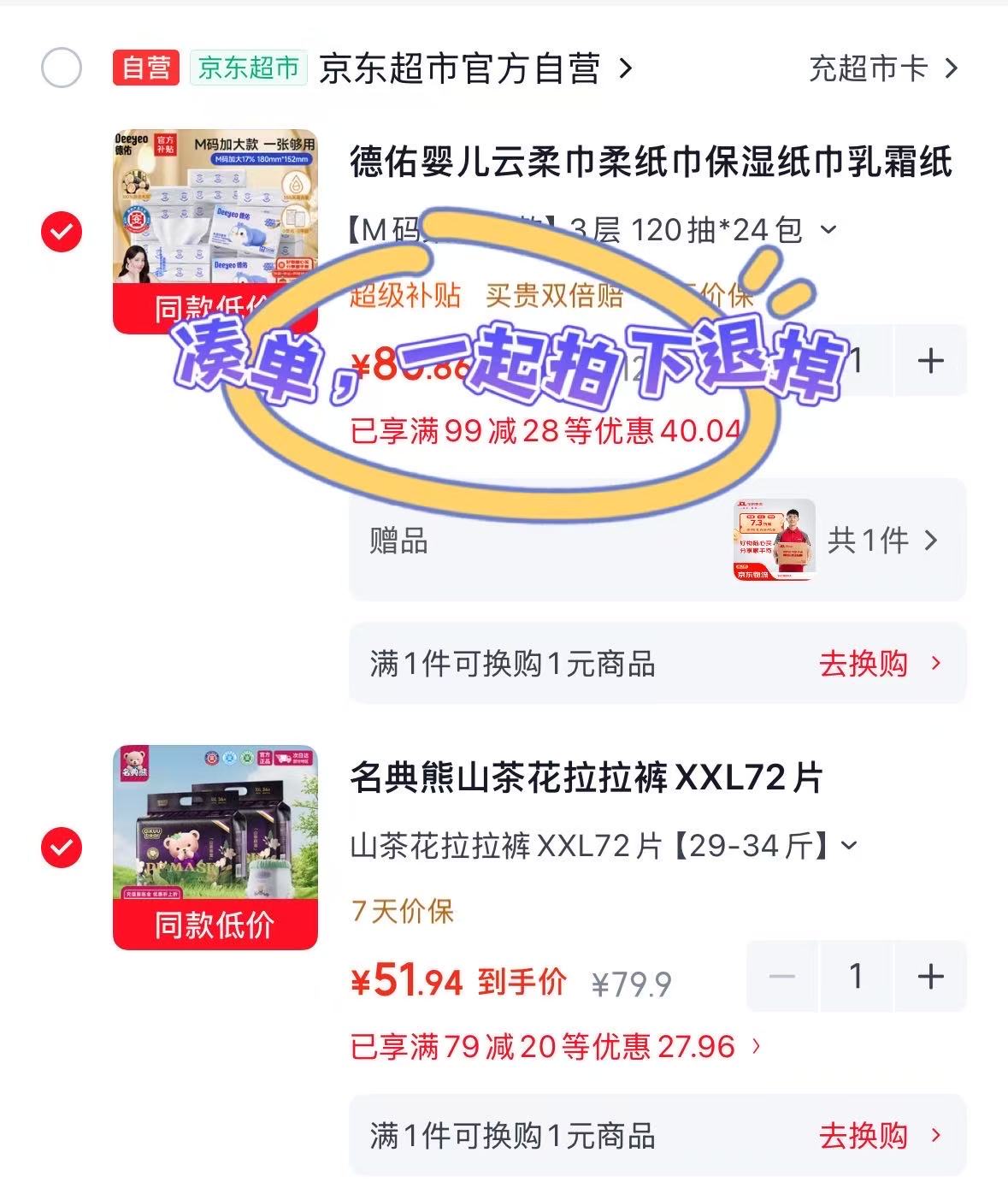 名典熊山茶萌宠尿不湿拍1发2包 51.9元 - 86线报 名典熊山茶萌宠尿不湿拍1发2包 51.9元 - 86线报