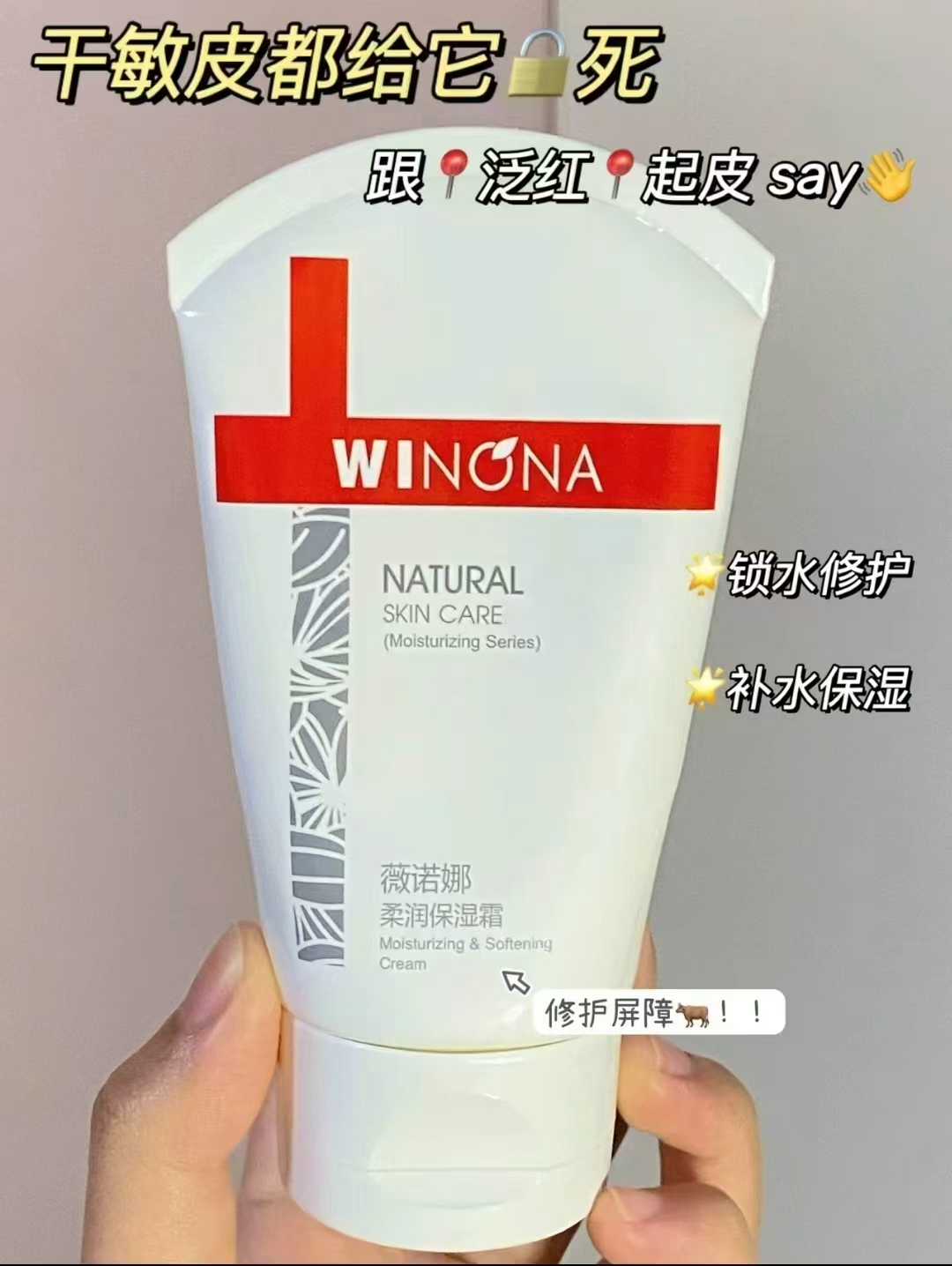 薇诺娜柔润保湿霜80g 44元 - 86线报