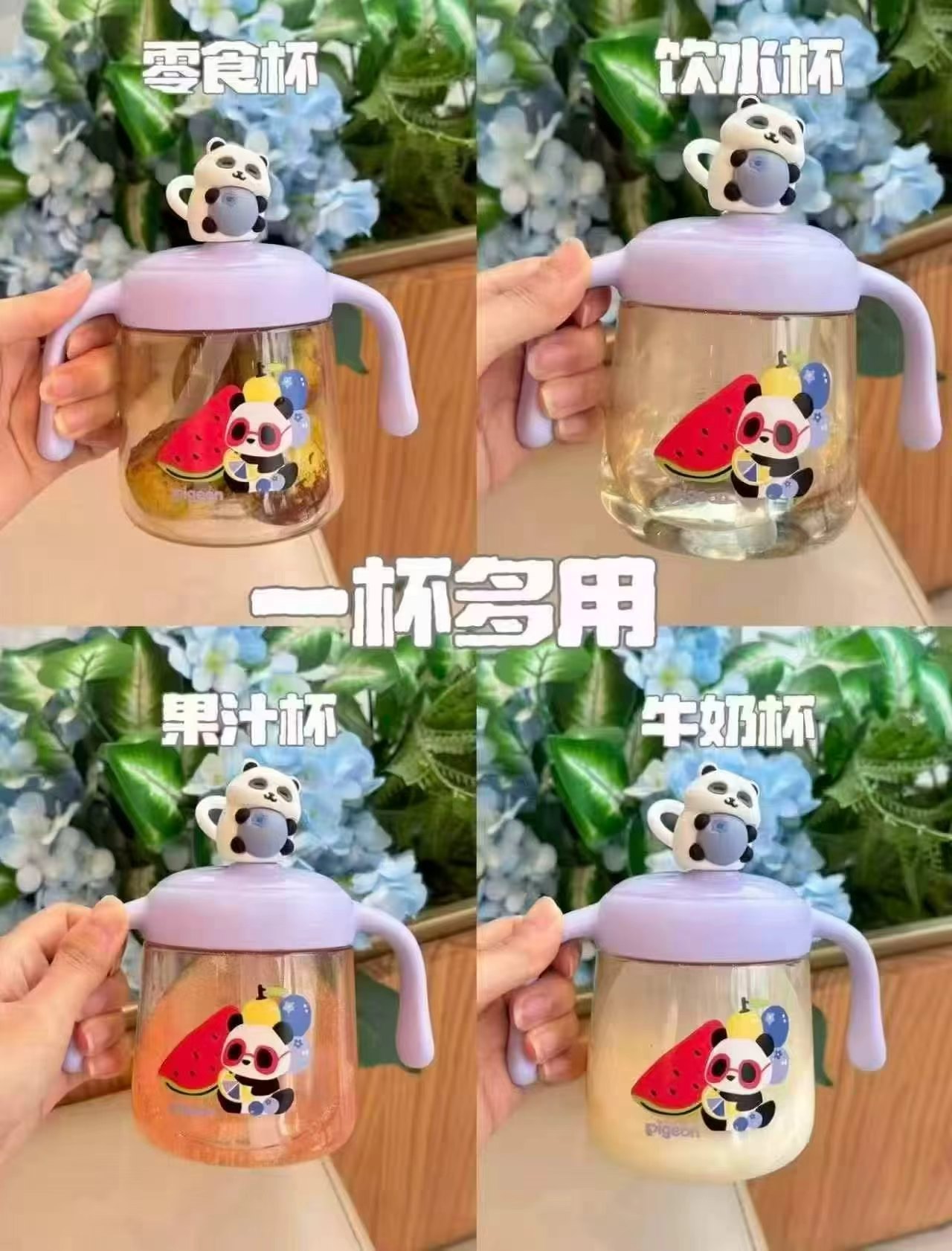 贝亲儿童学饮杯 330ml 44.2元 - 86线报