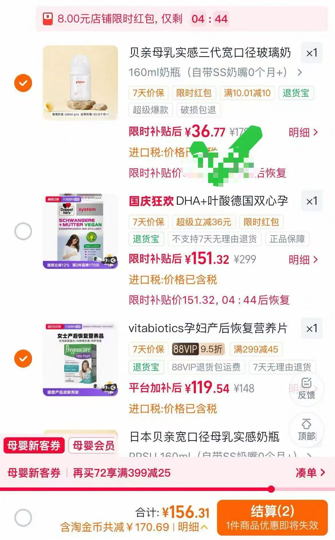贝亲第3代宽口径母乳实感玻璃奶瓶新生儿防胀气防呛奶瓶160ml 36元 - 清风线报