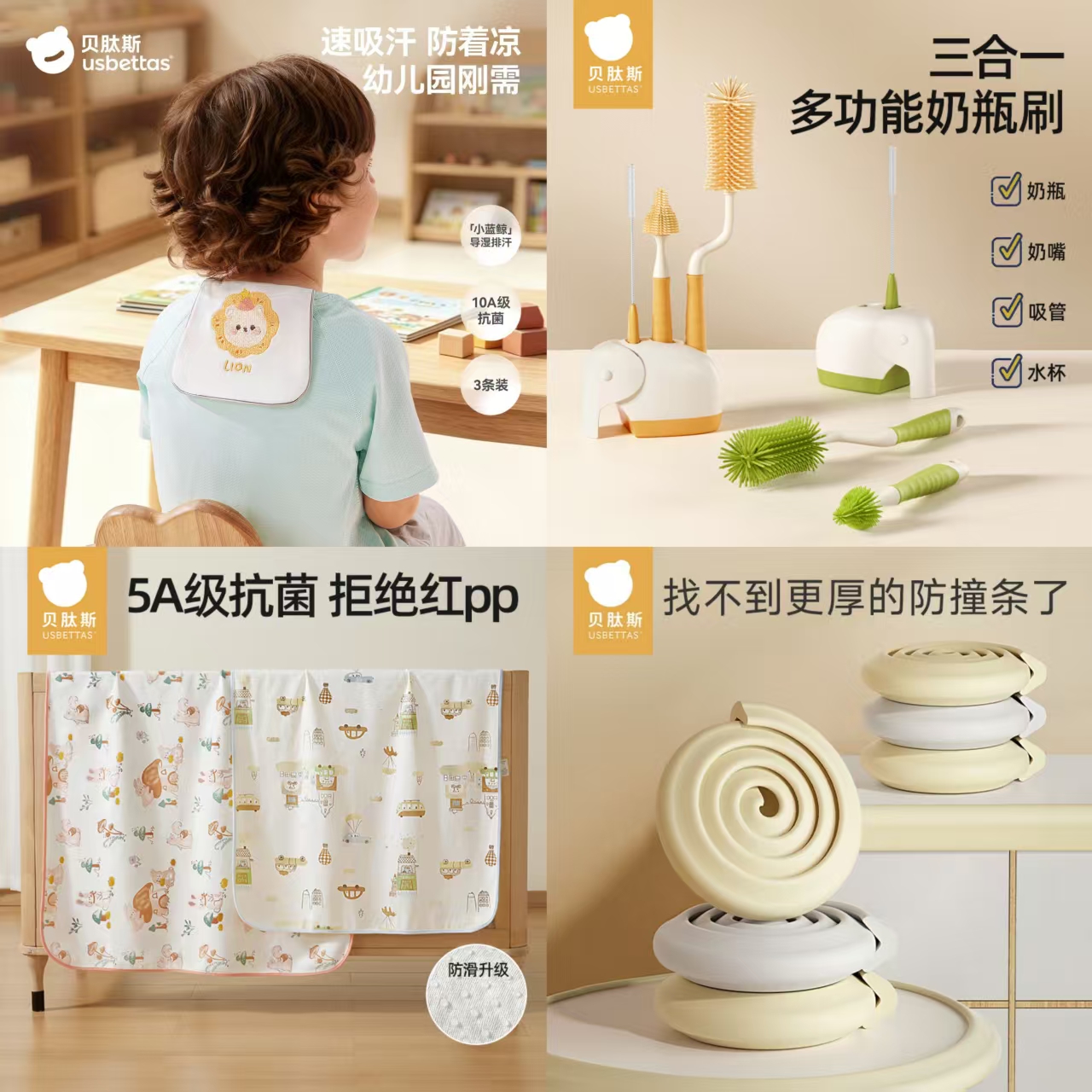 贝肽斯宝宝防撞条2m 9.9元，贝肽斯可水洗隔尿垫 12.9元，贝肽斯奶瓶清洗刷3件套 14.9元 - 清风线报