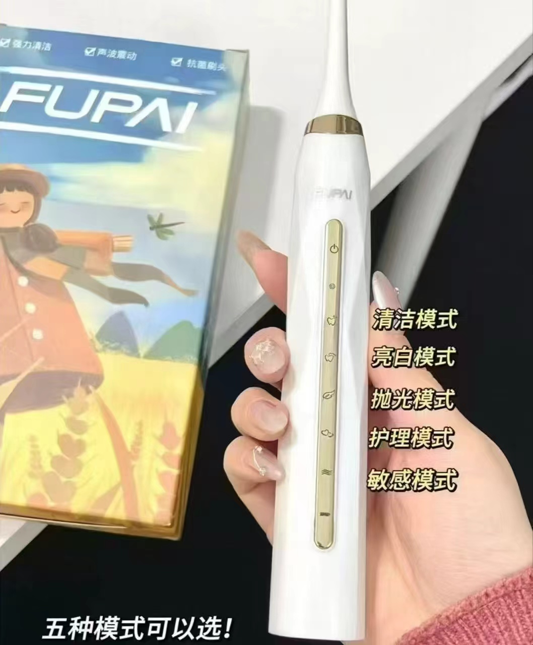 福派电动牙刷组合主机*1支➕刷头*5支 35.9元 - 86线报