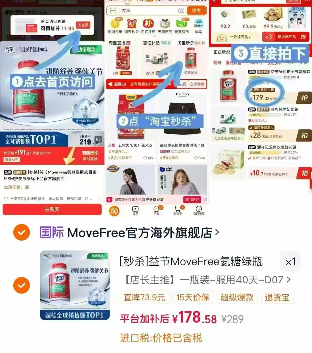 益节五合一绿氨糖120粒 179元 - 86线报