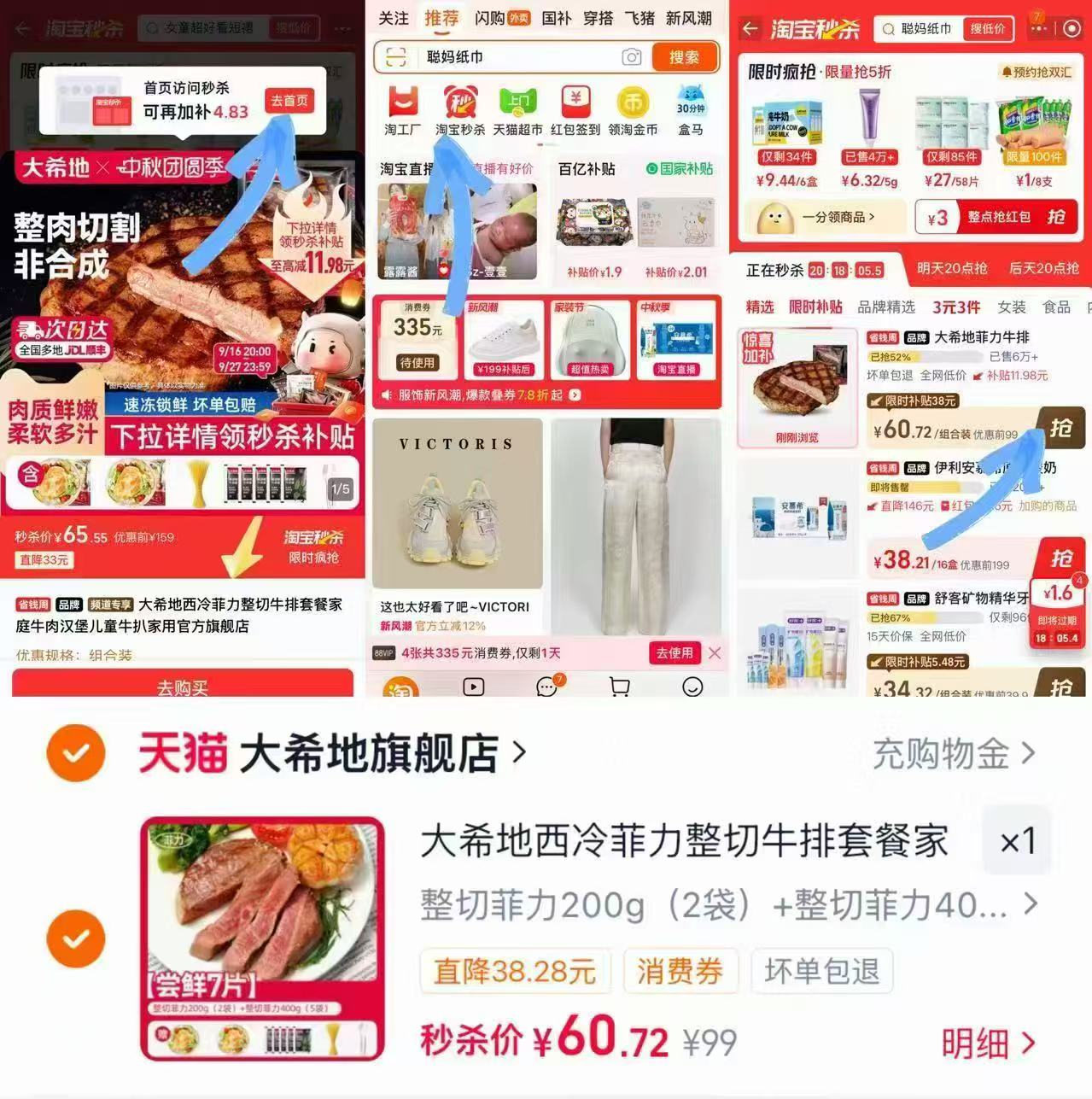大希地菲力整切牛排7片 赠鸡排意面刀叉等 60.72元 - 清风线报