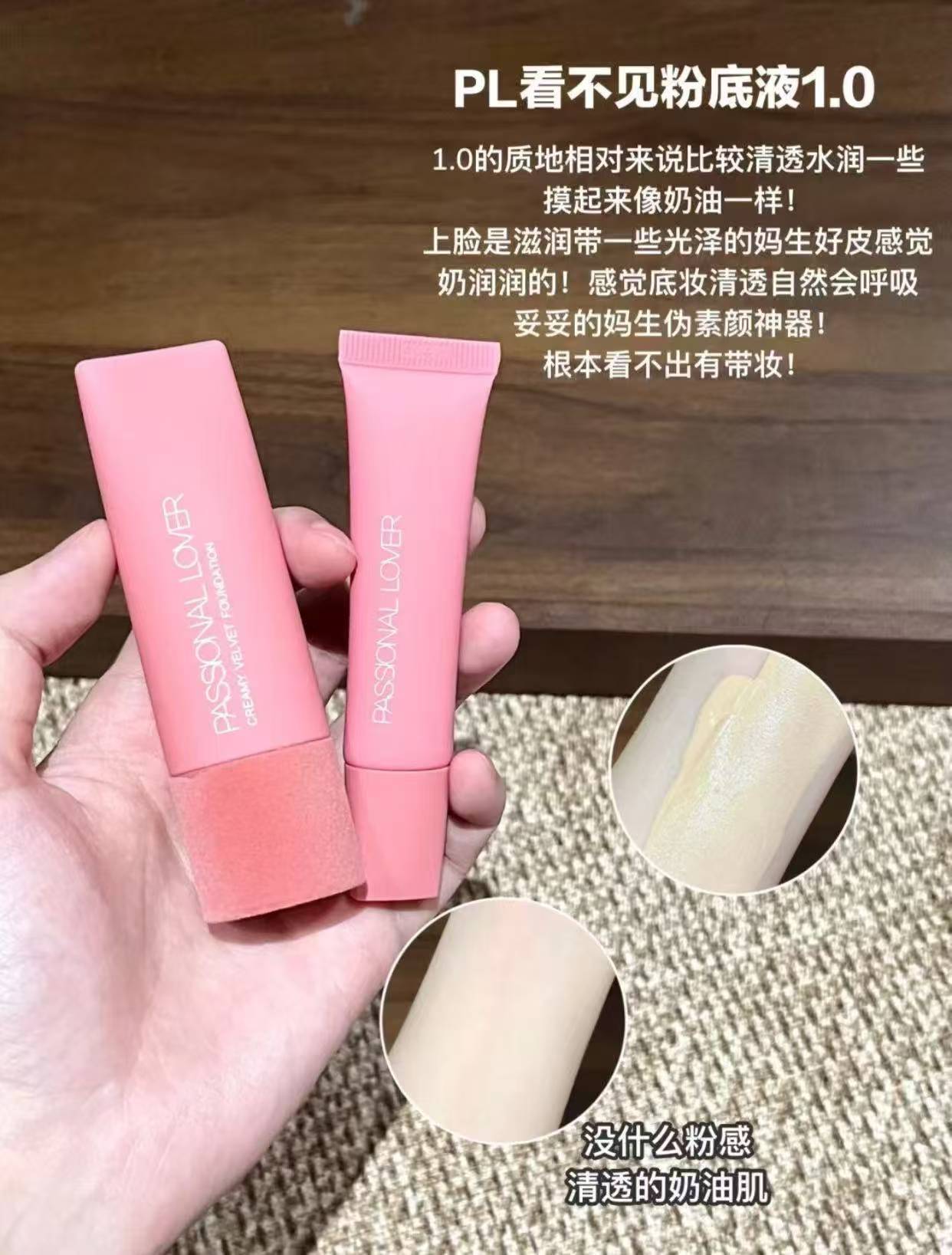 PL绒绒限定蹭不掉粉底液14ml 39元 - 86线报