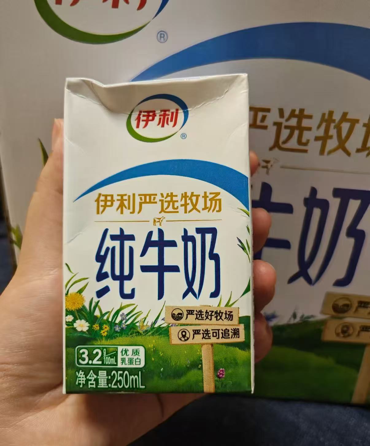 伊利严选牧场纯牛奶2箱共250ml✘32盒 65.8元 - 86线报