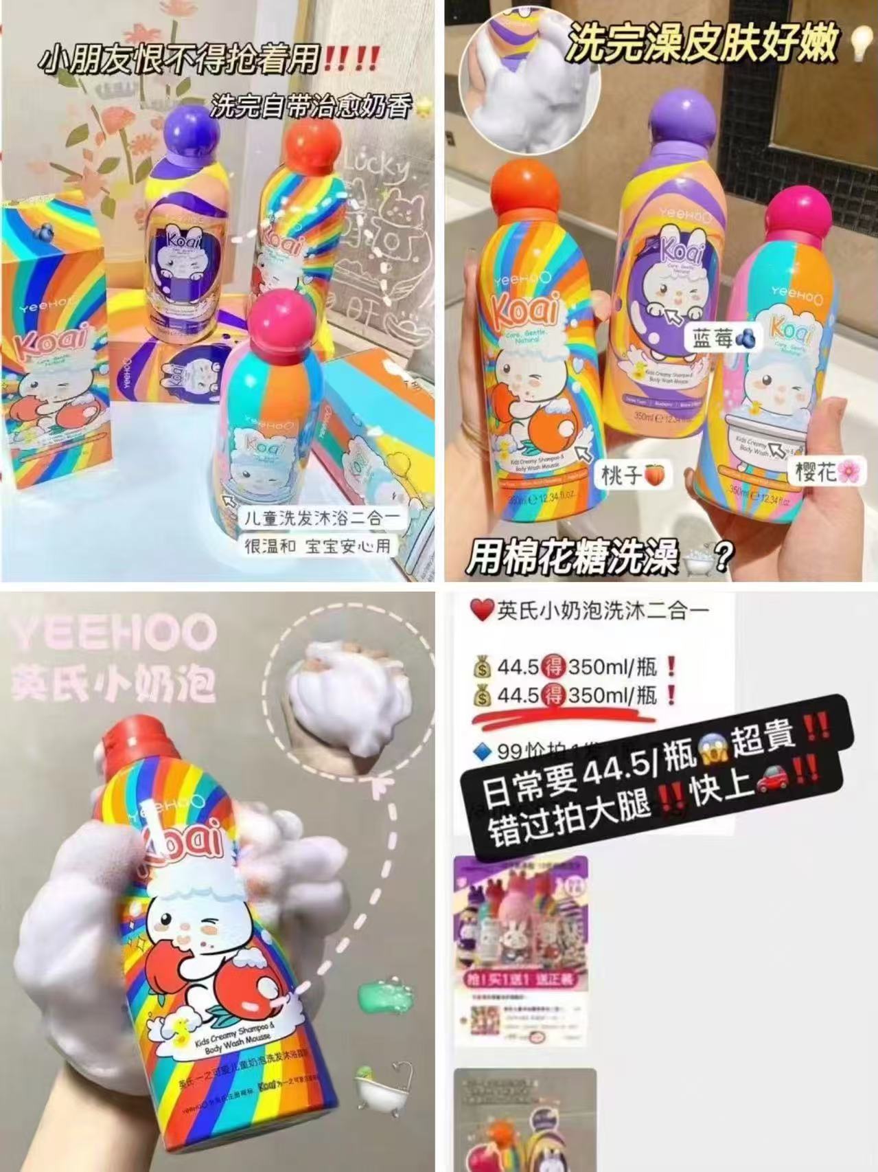 英氏小奶泡洗沐二合一350ml/瓶 29.1元 - 86线报