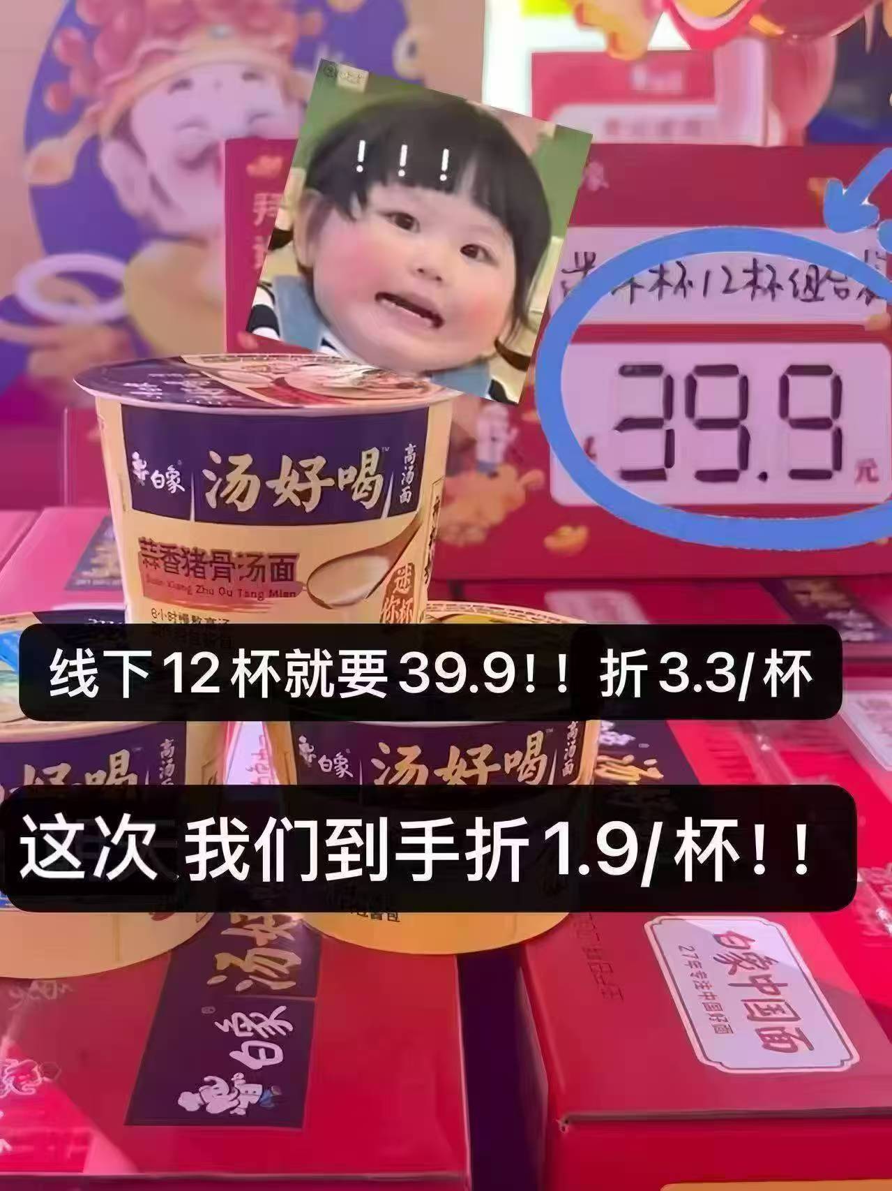 白象汤好喝mini面任选10件 19.9元 - 86线报
