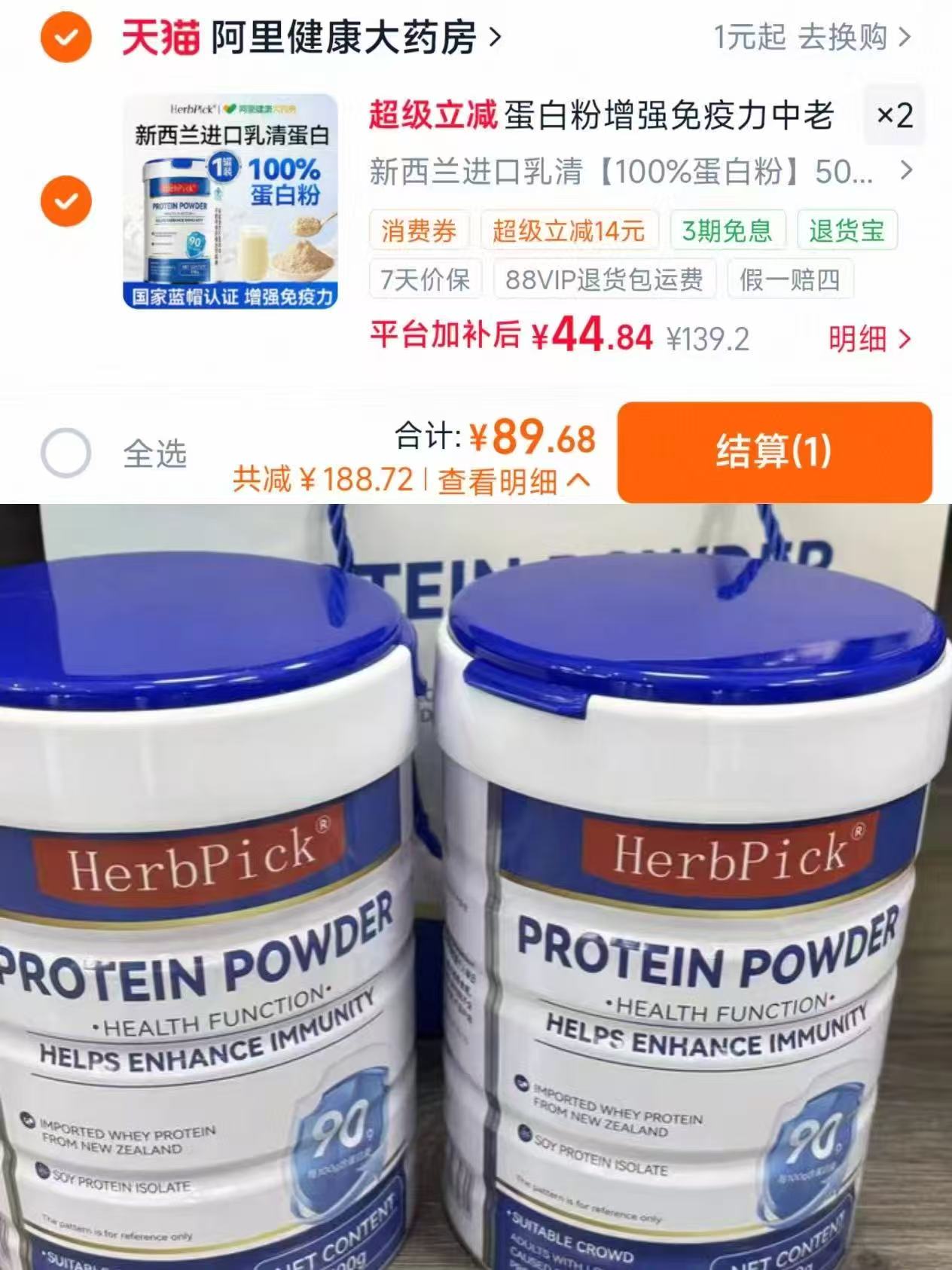 Herbpick乳清蛋白500g 拍2罐 赠礼袋 89.6元 - 86线报 Herbpick乳清蛋白500g 拍2罐 赠礼袋 89.6元 - 86线报