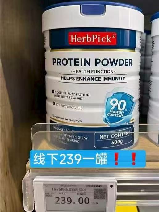Herbpick乳清蛋白500g 拍2罐 赠礼袋 89.6元 - 86线报