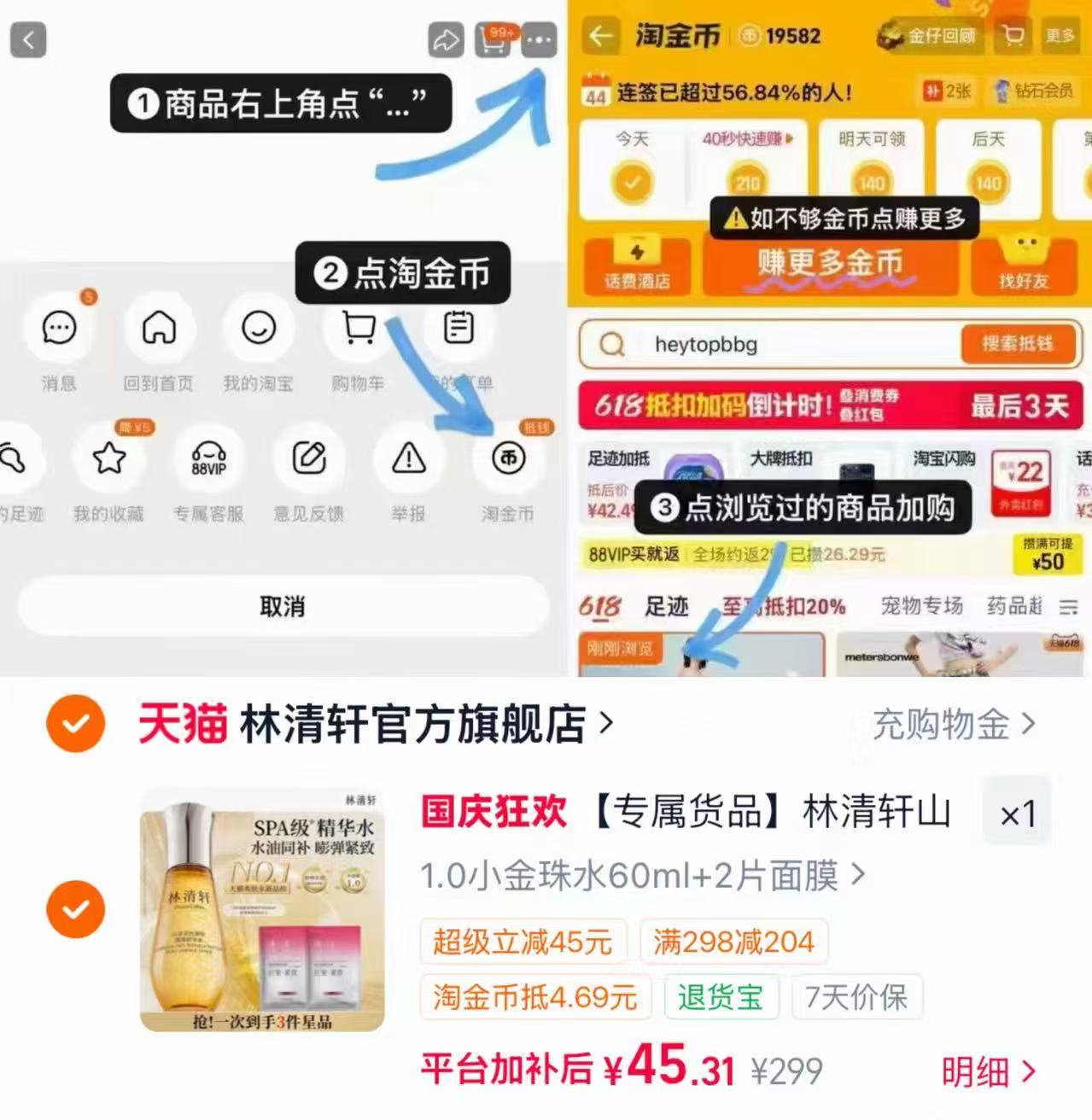 林清轩山茶花抗皱精华水正装60ml+面膜2片 45.3元 - 86线报 林清轩山茶花抗皱精华水正装60ml+面膜2片 45.3元 - 86线报