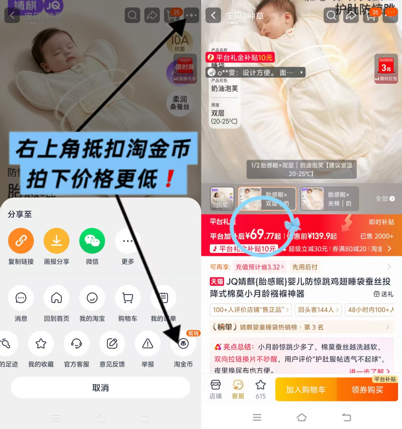 婧麒婴儿桑蚕丝睡袋 69.7元 - 86线报