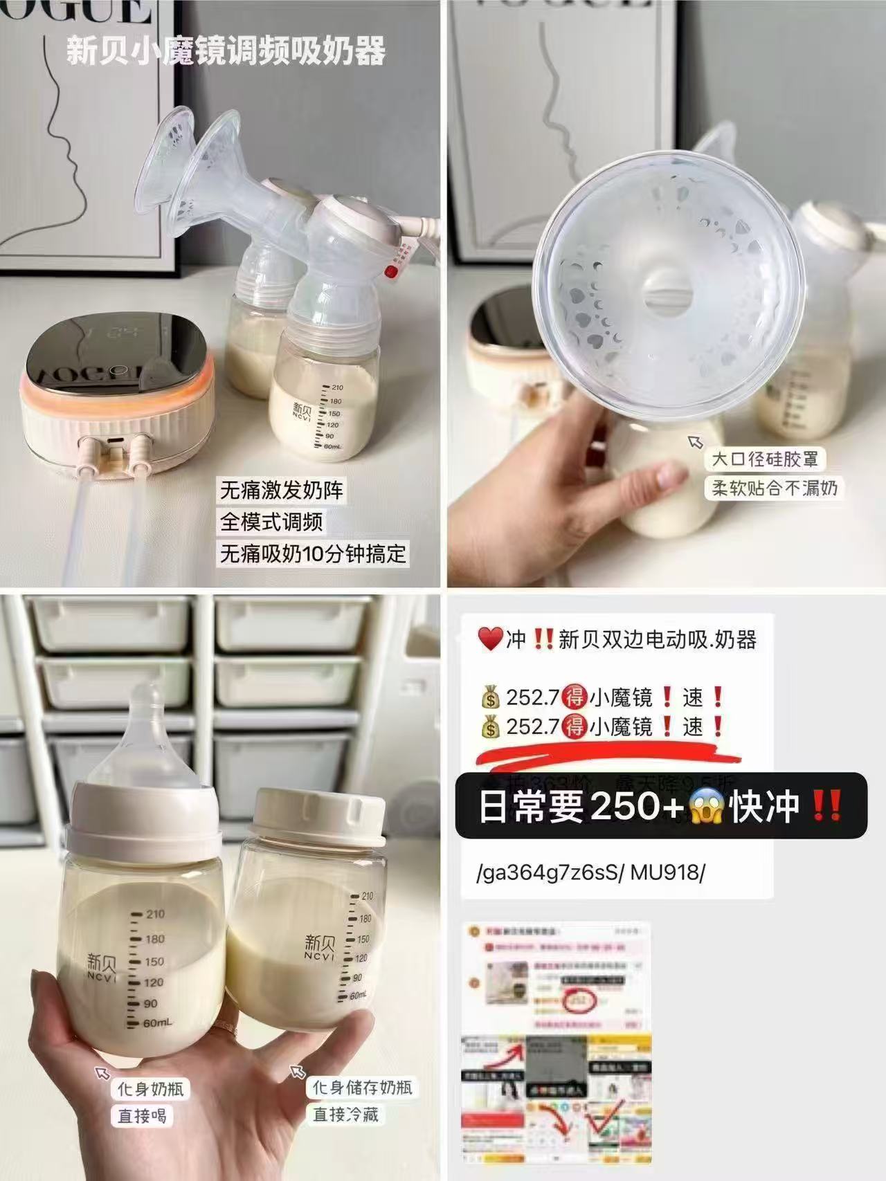 新贝双边电动吸奶器 211元 - 86线报