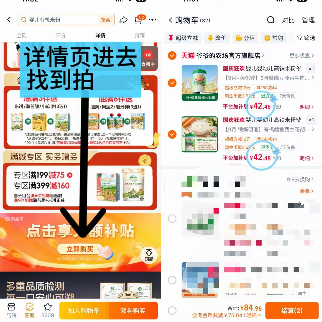 爷爷的农场婴儿米粉225g/罐 拍2不同项 赠短面+米粉 84.9元 - 86线报