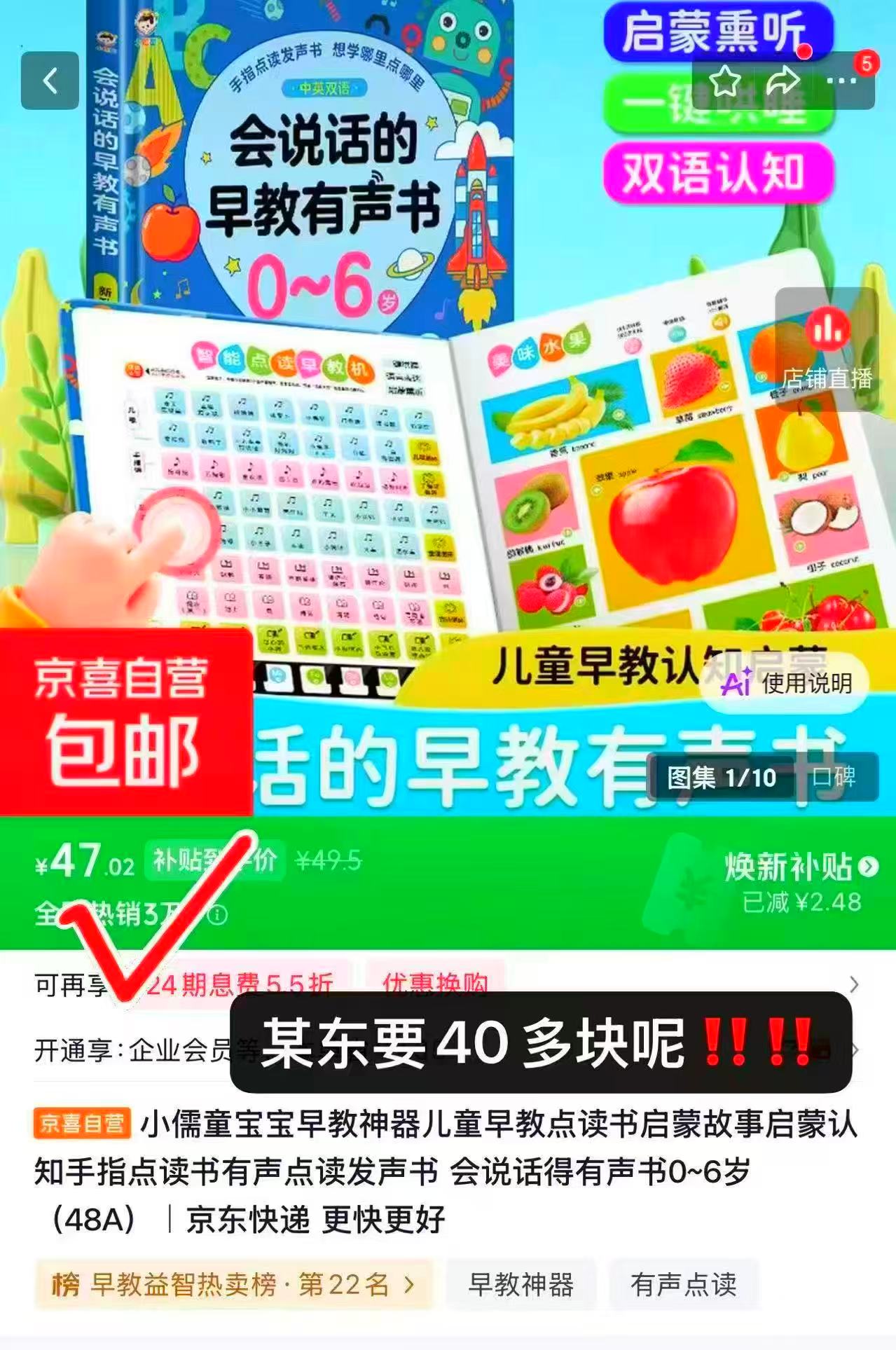 小儒童会说话早教书 23.9元 - 86线报