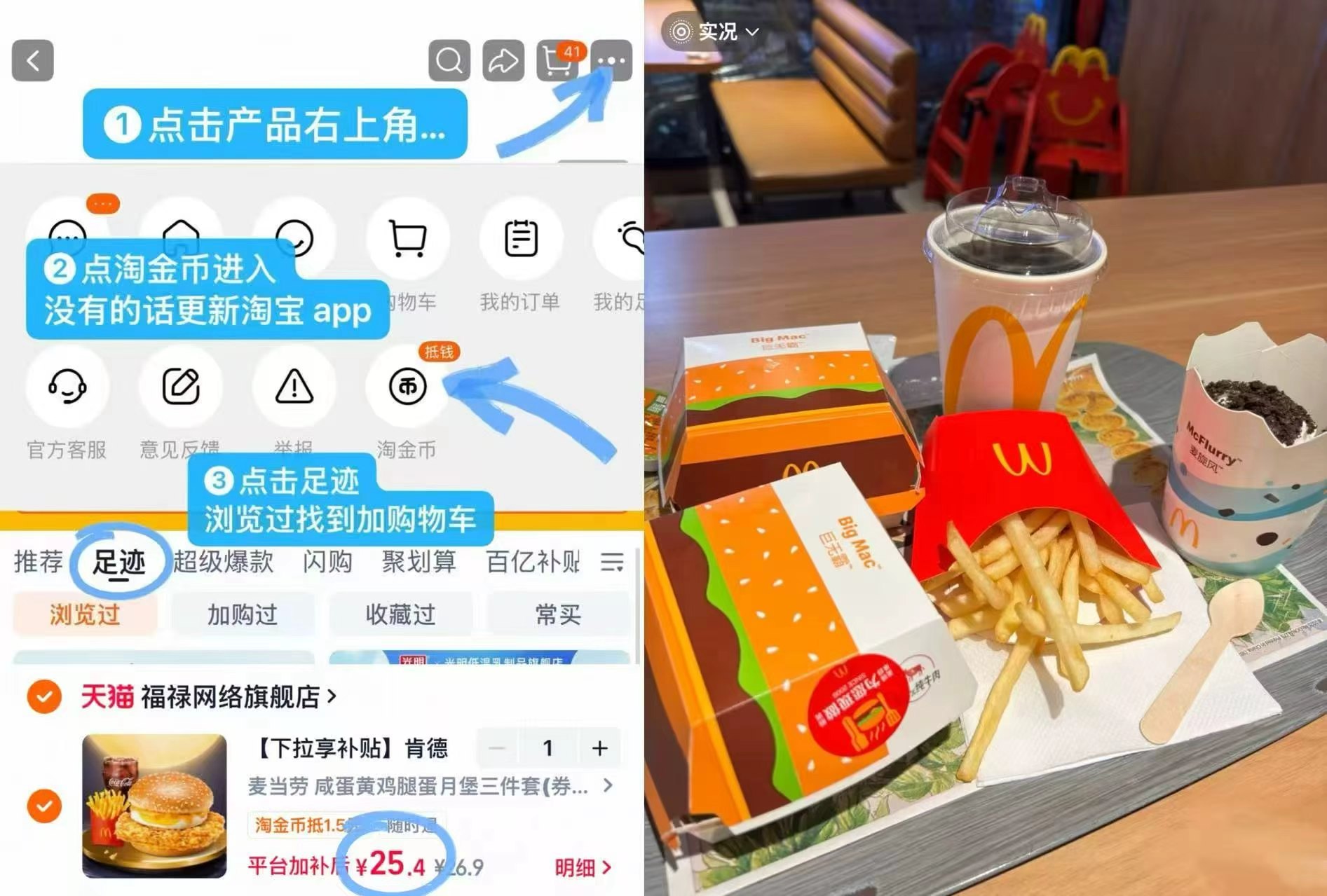 麦当劳咸蛋黄鸡腿蛋月堡共三件套 25元，肯德基kfc京卷辣堡乐享双人餐券 8.8元 - 86线报