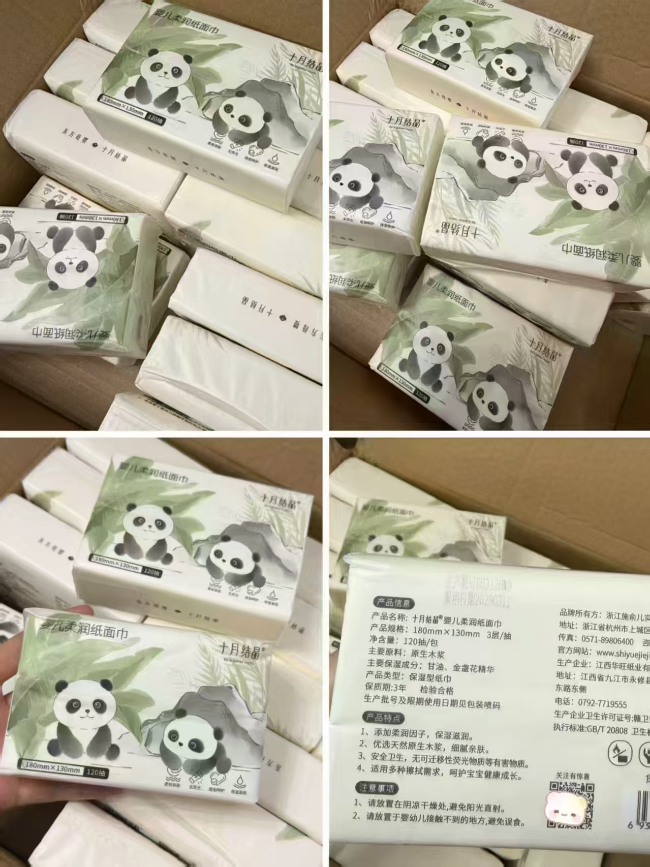 十月结晶熊猫云柔巾拍1发18包 28.9元 - 86线报