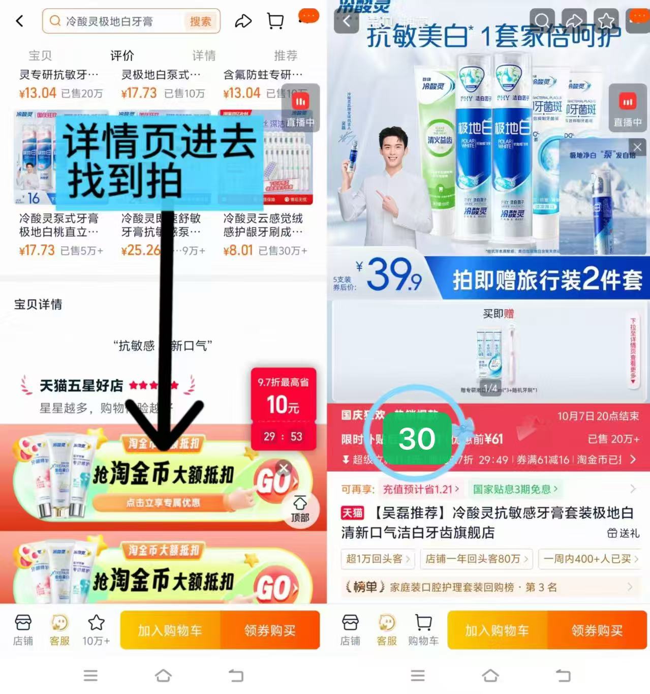 冷酸灵牙膏全家福5大支 赠漱口水12ml*3+牙刷*1 30元 - 86线报 冷酸灵牙膏全家福5大支 赠漱口水12ml*3+牙刷*1 30元 - 86线报