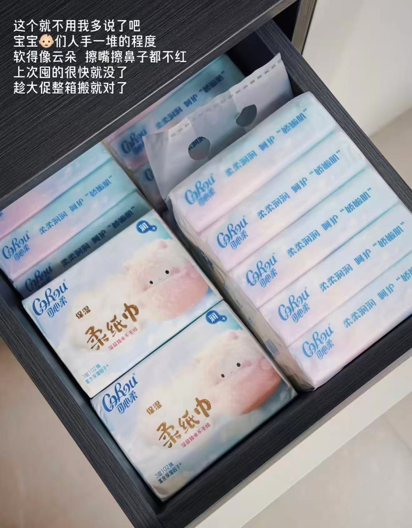 可心柔V9柔纸巾拍1发102抽*20包 0.025元/抽 - 86线报